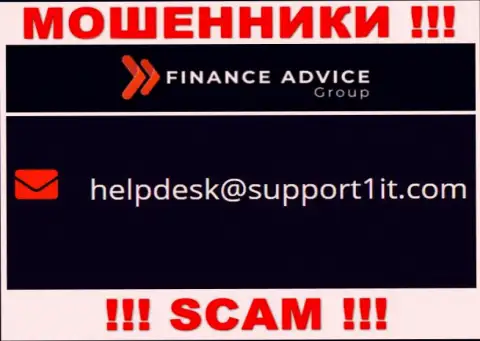 Отправить сообщение аферистам FinanceAdviceGroup можно им на электронную почту, которая найдена на их веб-ресурсе