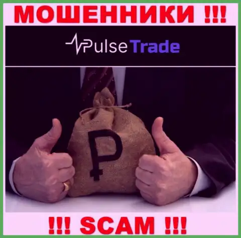 Если вдруг Вас уболтали взаимодействовать с организацией Pulse-Trade, ждите финансовых проблем - ОТЖИМАЮТ СРЕДСТВА !!!