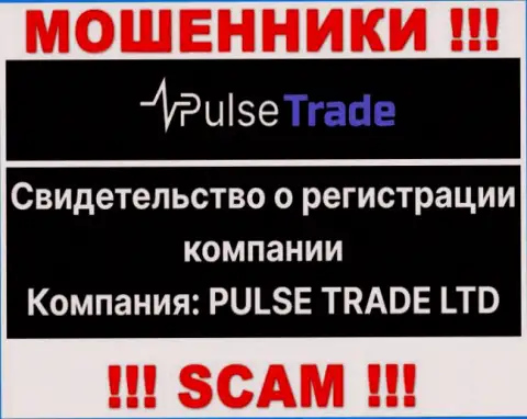 Сведения о юридическом лице компании Pulse Trade, это PULSE TRADE LTD