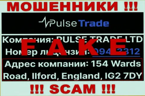 На официальном сайте Pulse-Trade Com расположен левый юридический адрес - это МОШЕННИКИ !!!