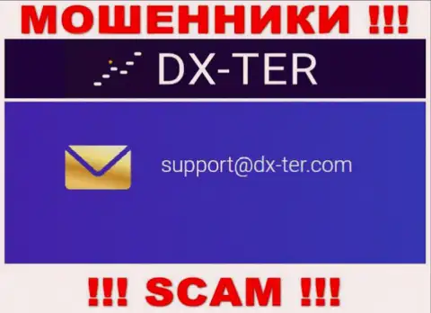 Пообщаться с интернет-мошенниками из организации DX-Ter Com Вы сможете, если отправите письмо на их адрес электронной почты