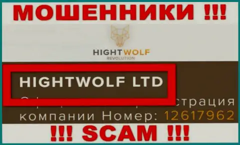HightWolf LTD - данная организация владеет мошенниками HightWolf
