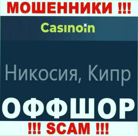 Неправомерно действующая компания CasinoIn зарегистрирована на территории - Cyprus