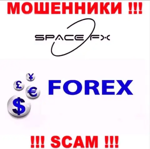 СпайсФХ Орг - это ненадежная компания, специализация которой - Forex