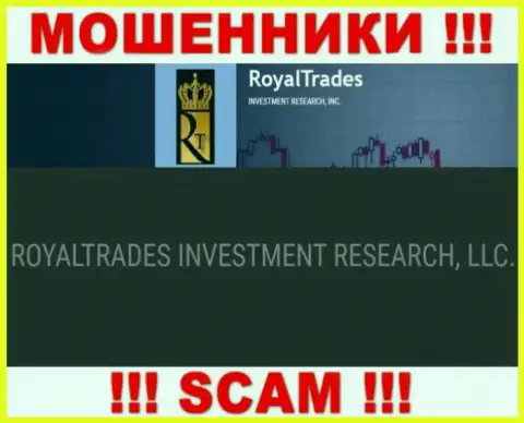 Royal Trades - это МОШЕННИКИ, а принадлежат они РоялТрейдс Инвестмент Ресерч, ЛЛК