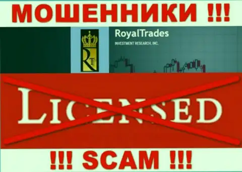 С Royal Trades крайне опасно сотрудничать, они не имея лицензии, нагло отжимают вложенные деньги у клиентов