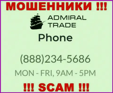 Забейте в блеклист номера телефонов Admiral Trade - КИДАЛЫ !