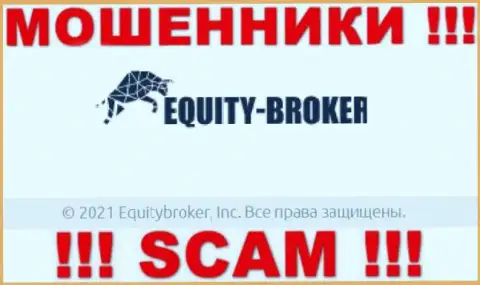 Екьютиброкер Инк - это МОШЕННИКИ, а принадлежат они Equitybroker Inc