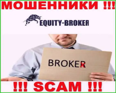 Equity Broker - это internet мошенники, их работа - Брокер, направлена на кражу средств доверчивых людей