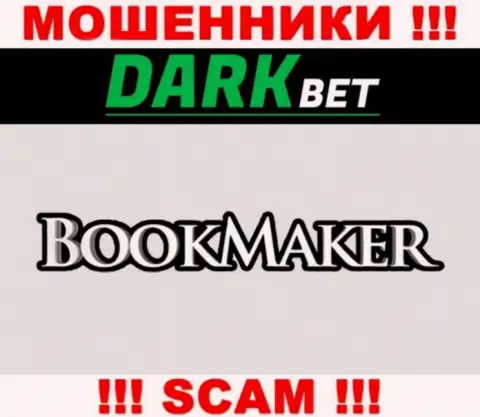 Во всемирной интернет паутине действуют мошенники DarkBet, сфера деятельности которых - Bookmaker