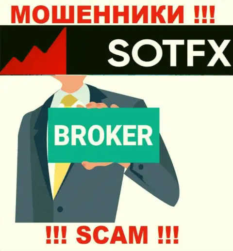 Broker - это сфера деятельности противоправно действующей организации Sot FX
