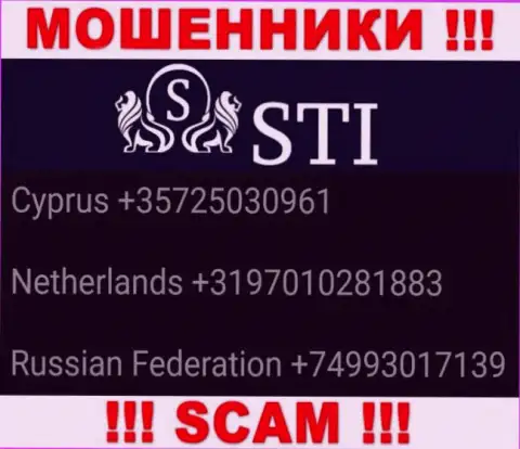 STI жуткие internet-мошенники, выдуривают средства, звоня доверчивым людям с разных номеров телефонов