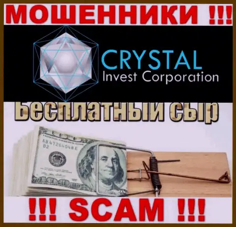 В организации Кристал Инвест Корпорейшн ЛЛК обманным путем выманивают дополнительные вклады