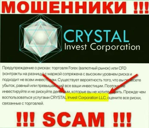 На официальном информационном сервисе Crystal Invest разводилы указали, что ими руководит Кристал Инвест Корпорейшн ЛЛК