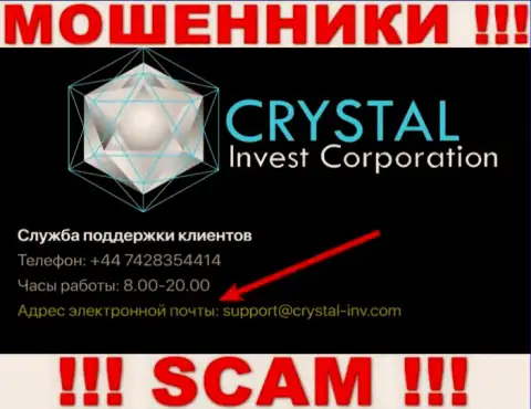 Довольно-таки рискованно переписываться с internet-махинаторами CRYSTAL Invest Corporation LLC через их е-майл, вполне могут развести на средства