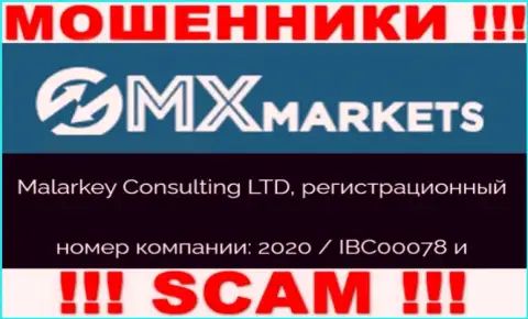 GMXMarkets Com - номер регистрации ворюг - 2020 / IBC00078