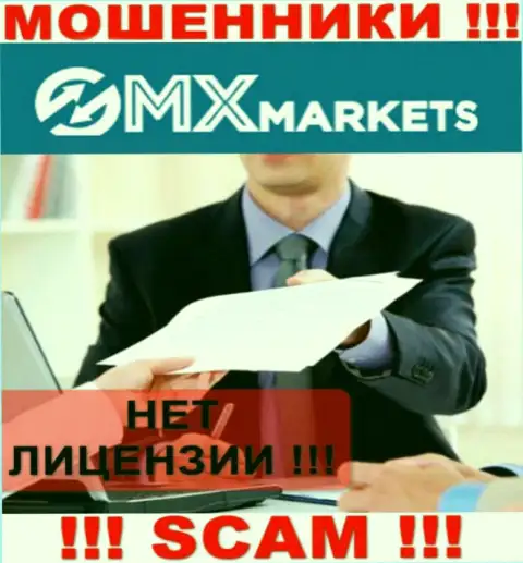 Инфы о лицензионном документе компании GMXMarkets у нее на официальном информационном сервисе НЕТ