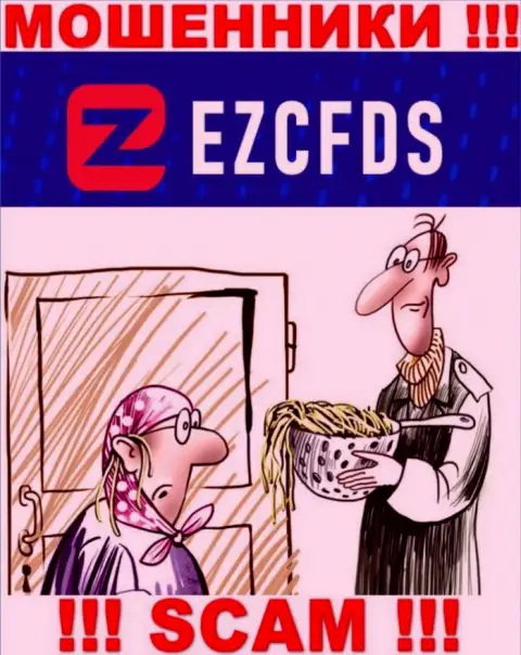 Купились на предложения совместно сотрудничать с EZCFDS ? Денежных проблем избежать не получится