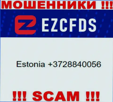 Шулера из компании EZCFDS, для развода доверчивых людей на деньги, задействуют не один номер телефона