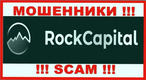 Rock Capital - это МОШЕННИКИ !!! Финансовые активы отдавать отказываются !!!