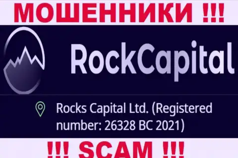 Регистрационный номер еще одной неправомерно действующей организации Rock Capital - 26328 BC 2021