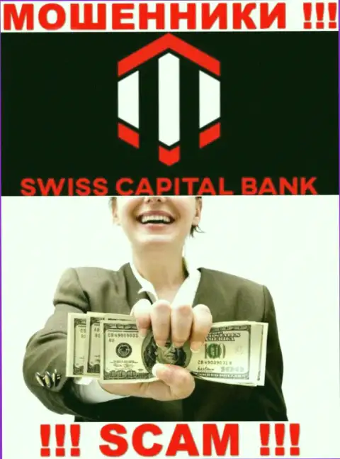 Купились на предложения взаимодействовать с организацией SwissCBank Com ? Финансовых проблем избежать не получится