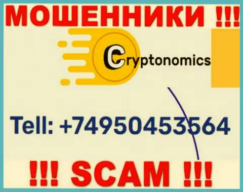 Будьте очень внимательны, поднимая телефон - МОШЕННИКИ из компании Crypnomic могут звонить с любого номера телефона