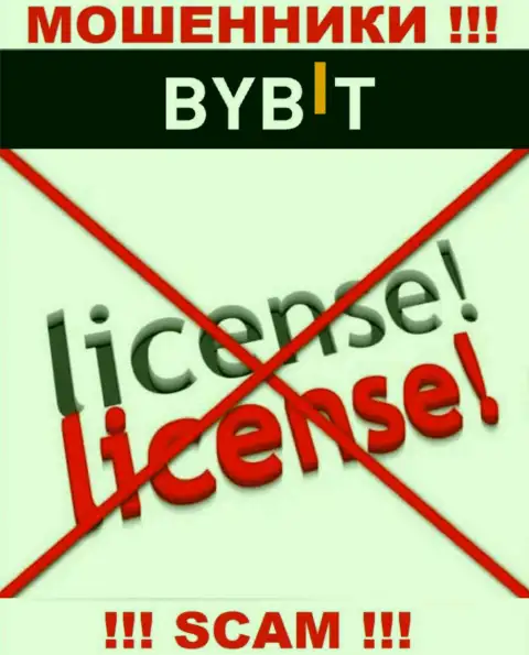 У организации ByBit Com не имеется разрешения на ведение деятельности в виде лицензии - ОБМАНЩИКИ