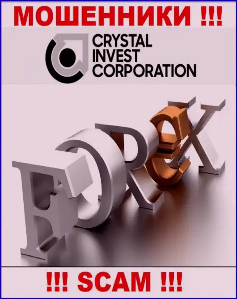 Лохотронщики Crystal Invest Corporation выставляют себя профессионалами в сфере Forex