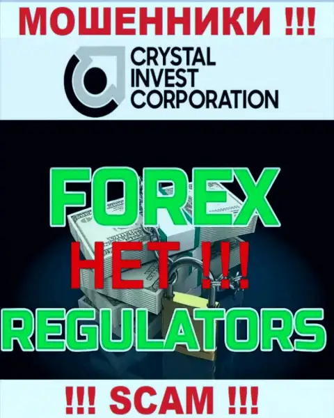 Взаимодействие с организацией Crystal Invest Corporation доставляет лишь проблемы - осторожно, у воров нет регулятора