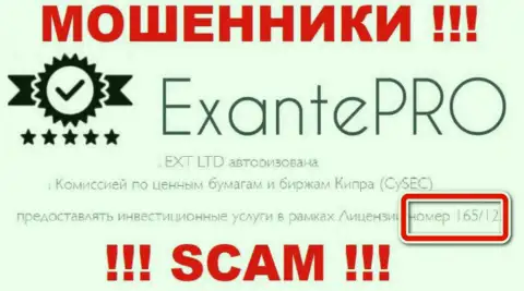Имейте в виду, EXANTE Pro Com - это циничные обманщики, а лицензия у них на информационном портале это прикрытие