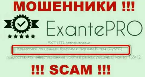 Мошенники EXANTEPro могут спокойно воровать, поскольку их регулятор (CySEC) - это мошенник