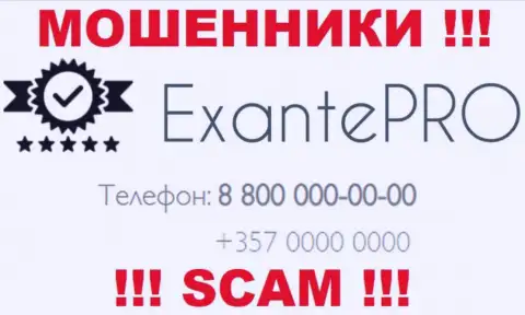 Входящий вызов от internet-мошенников EXANTE Pro Com можно ожидать с любого номера телефона, их у них большое количество