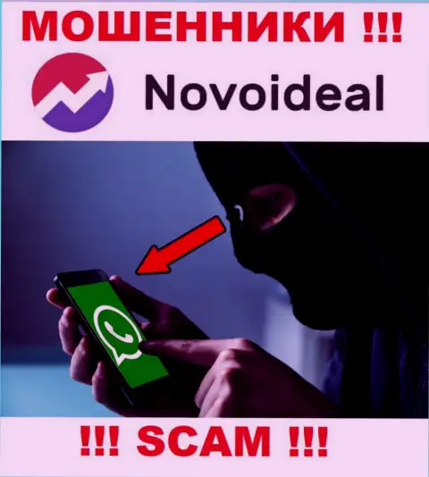 Вас хотят раскрутить на денежные средства, NovoIdeal в поиске новых жертв