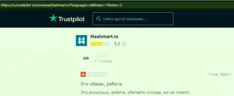 В своем отзыве автор обратил внимание на все признаки того, что HashMart - это ВОРЫ !!!