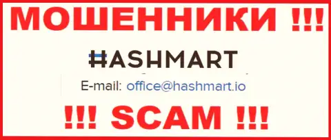 Адрес электронного ящика, который интернет-лохотронщики HashMart предоставили на своем официальном веб-сервисе