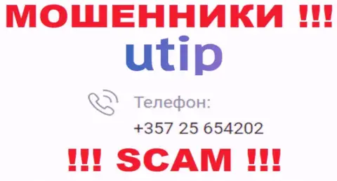 БУДЬТЕ ВЕСЬМА ВНИМАТЕЛЬНЫ !!! МАХИНАТОРЫ из компании UTIP Technologies Ltd звонят с разных номеров телефона