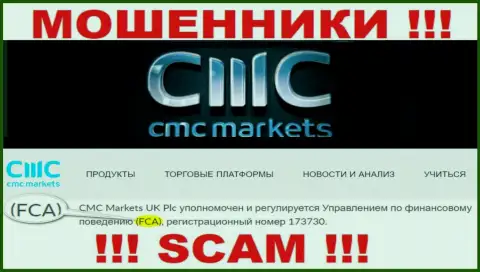 Довольно опасно взаимодействовать с CMC Markets, их неправомерные уловки прикрывает лохотронщик - FCA