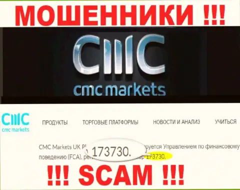 На сайте обманщиков CMC Markets хоть и показана лицензия, однако они в любом случае МОШЕННИКИ