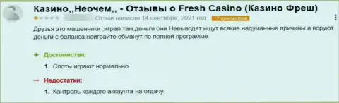 В своем комментарии автор обратил внимание на все очевидные признаки того, что ФрешКазино - это МОШЕННИКИ !!!