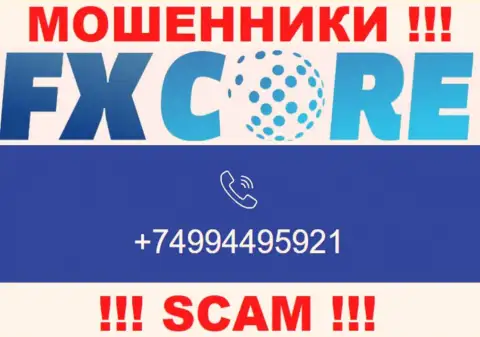 Вас довольно легко могут развести на деньги жулики из конторы FXCore Trade, будьте очень осторожны звонят с разных номеров телефонов