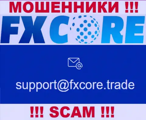 В разделе контактные сведения, на официальном сайте кидал FX Core Trade, был найден представленный e-mail