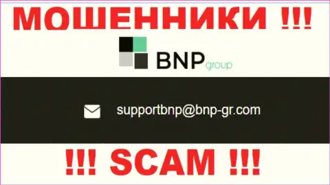 На web-сайте конторы BNPGroup представлена электронная почта, писать на которую довольно рискованно