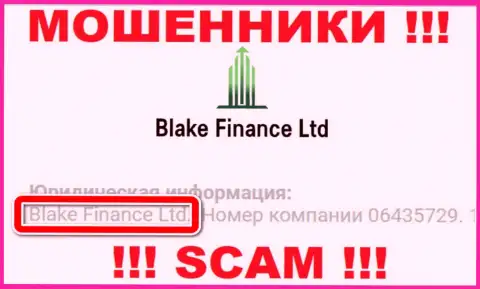 Юридическое лицо интернет-мошенников Blake Finance Ltd - это Blake Finance Ltd, инфа с сайта махинаторов