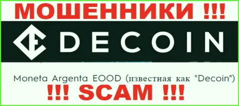 DeCoin - МОШЕННИКИ !!! Moneta Argenta EOOD это компания, владеющая указанным лохотроном