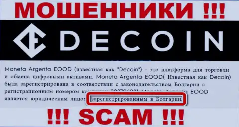 DeCoin распространяет только липовую информацию касательно юрисдикции компании