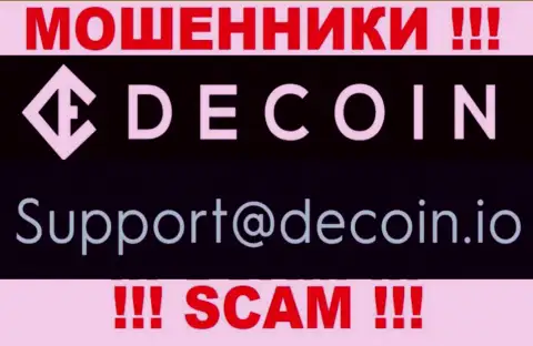 Не пишите письмо на электронный адрес DeCoin io - это internet-воры, которые прикарманивают денежные активы лохов