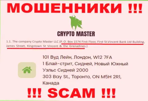 303 Бей Ст., Торонто, ОН МСХ 2Р1, Канада - это официальный адрес компании Crypto Master, находящийся в оффшорной зоне