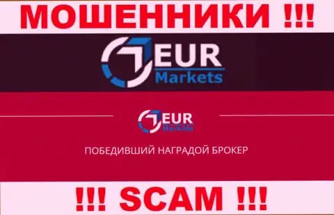 Не вводите финансовые средства в EUR Markets, сфера деятельности которых - Брокер