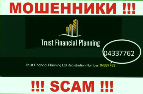 Рег. номер незаконно действующей компании Trust-Financial-Planning - 04337762
